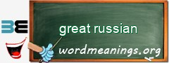 WordMeaning blackboard for great russian